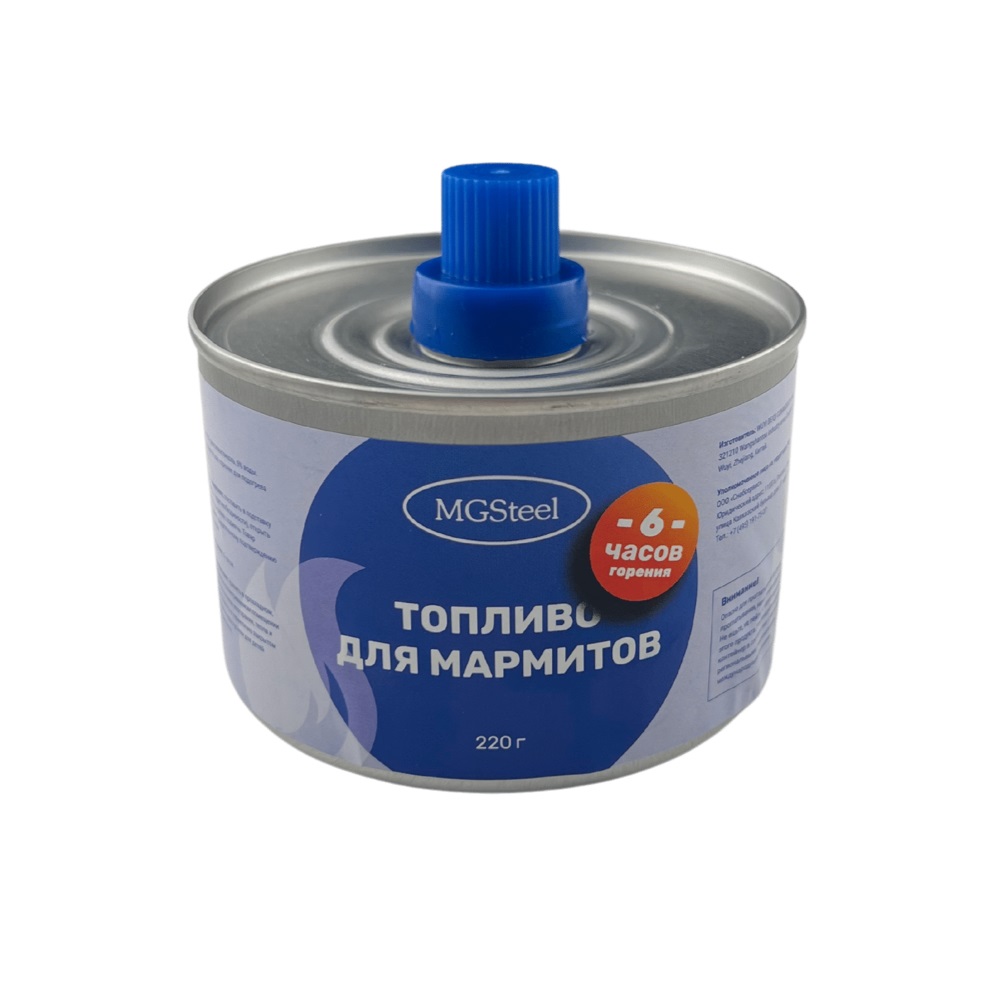 Топливо для мармитов на 6 часов горен. 220 гр. MGsteel  /1/24/