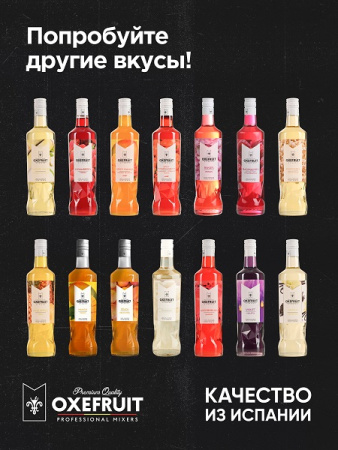 Арбуз 0,7 л. сироп Оксифрут /1/6/