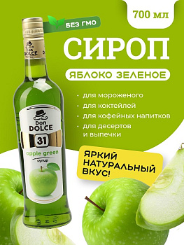 yabloko_zel_1