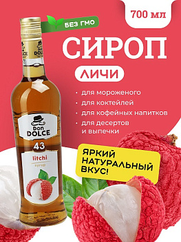 litchi_1