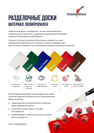 Доска разделочная п/п 450*300*11 мм. белая поверхность шагрень MGprof /1/10/