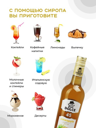 Ананас 0,7 л. сироп Дон Дольче /1/6/