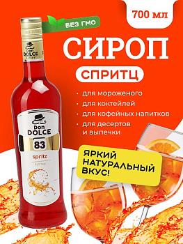 spritz_1