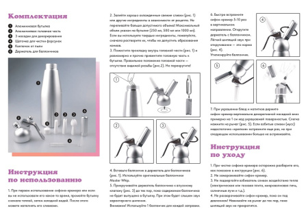 Сифон (кремер) для взбивания сливок 1,0 л. алюм./пластик MasterWhip /1/252/