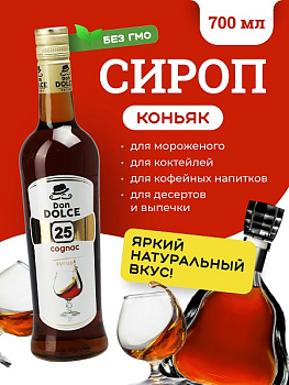 cognac_1